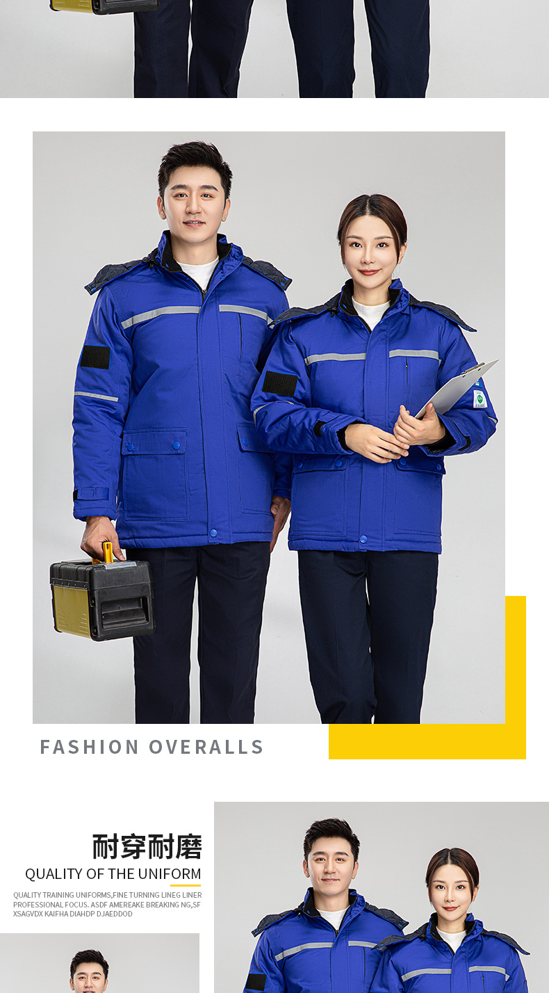 8855防阻燃防静电中长一体棉衣