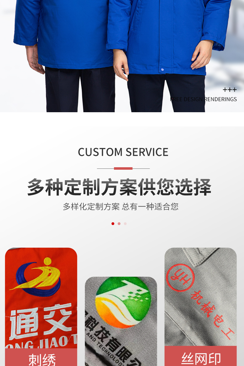 8897国际能源防静电活棉棉衣