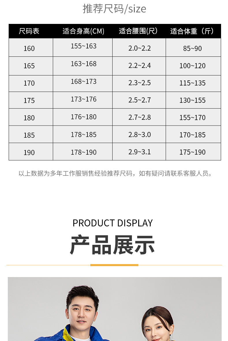 8897国际能源防静电活棉棉衣