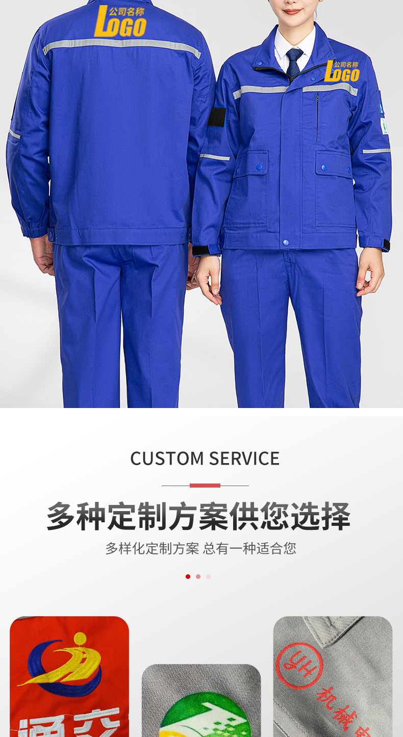 8055防阻燃防静电服