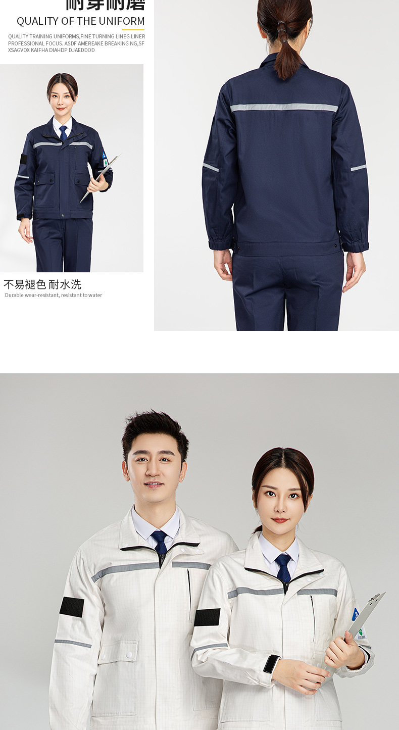 8055防阻燃防静电服