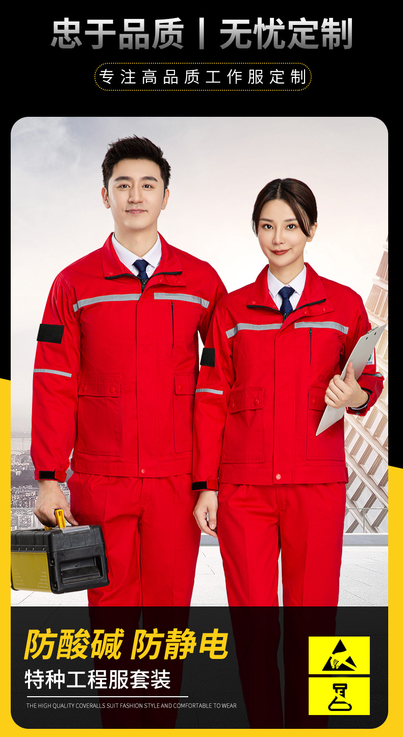 8055S防酸碱防静电服