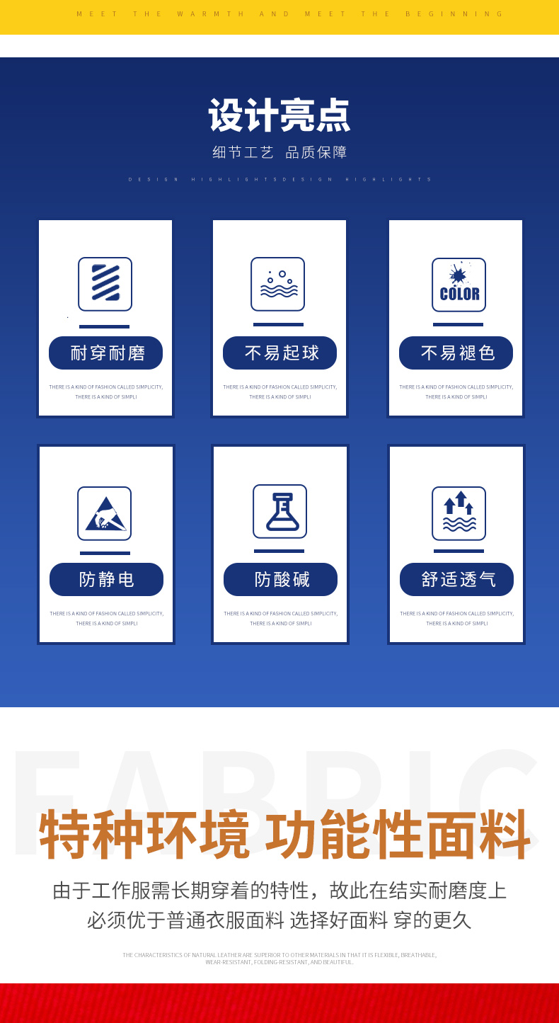 8055S防酸碱防静电服