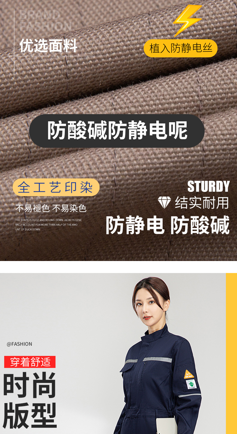 8056S防酸碱防静电连体服