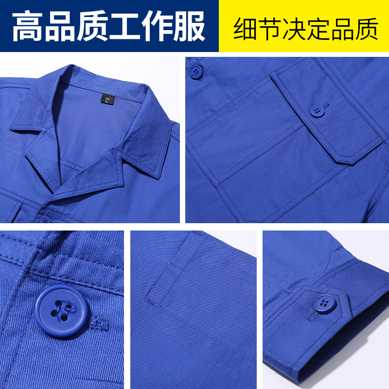 纯棉春秋工作服6618