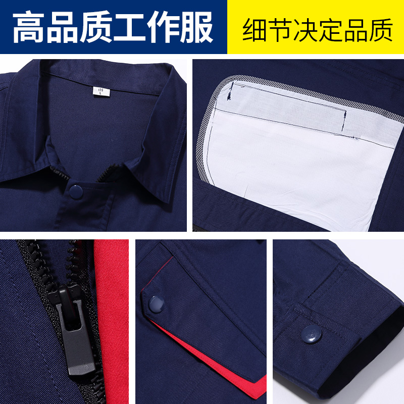 春秋涤棉工作服881