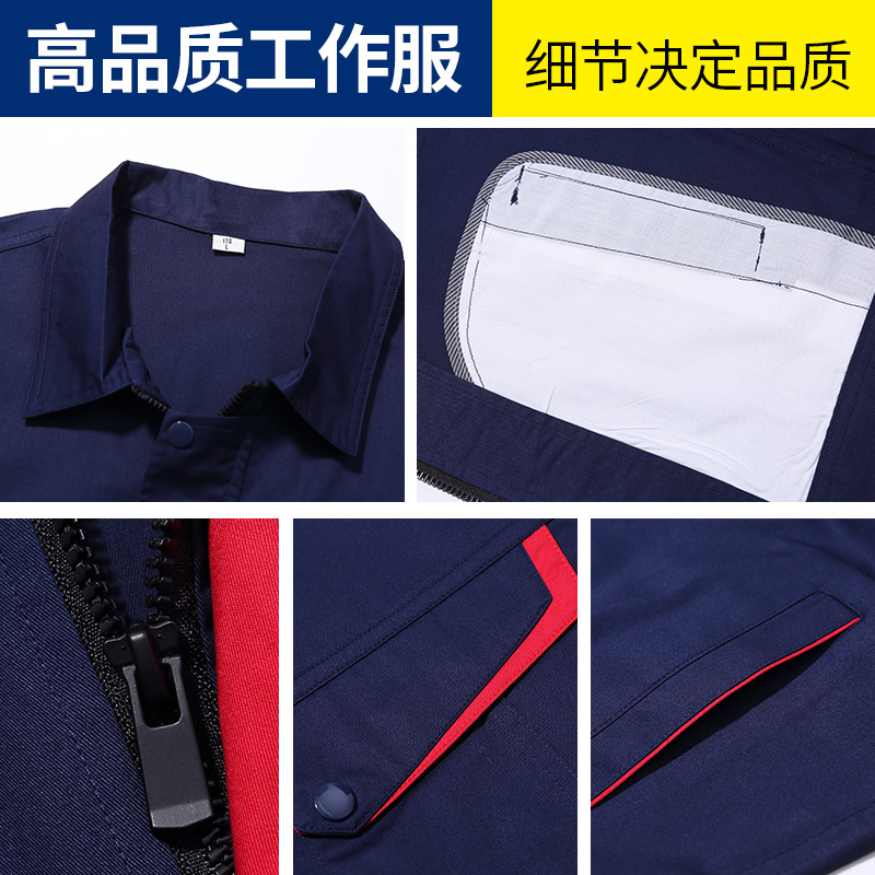 夏季涤棉工作服801